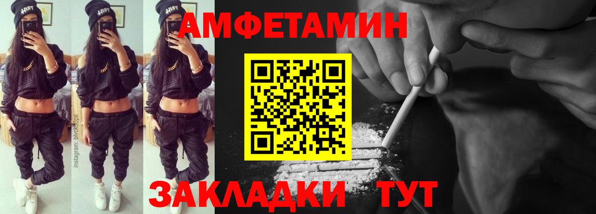 Бугуруслан  Amphetamine  АМФЕТАМИН  Амфетамин Premium  Вход с VPN 