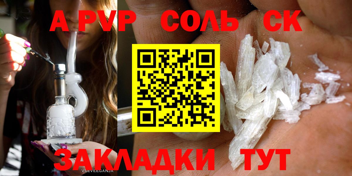 Альфа ПВП СК  Альфа ПВП мука  Бугуруслан  Вход с VPN  А ПВП VHQ 