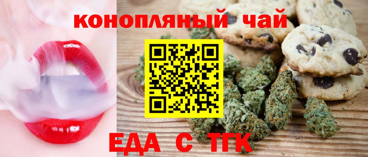 Canna-Cookies марихуана  Вход с VPN  Бугуруслан 