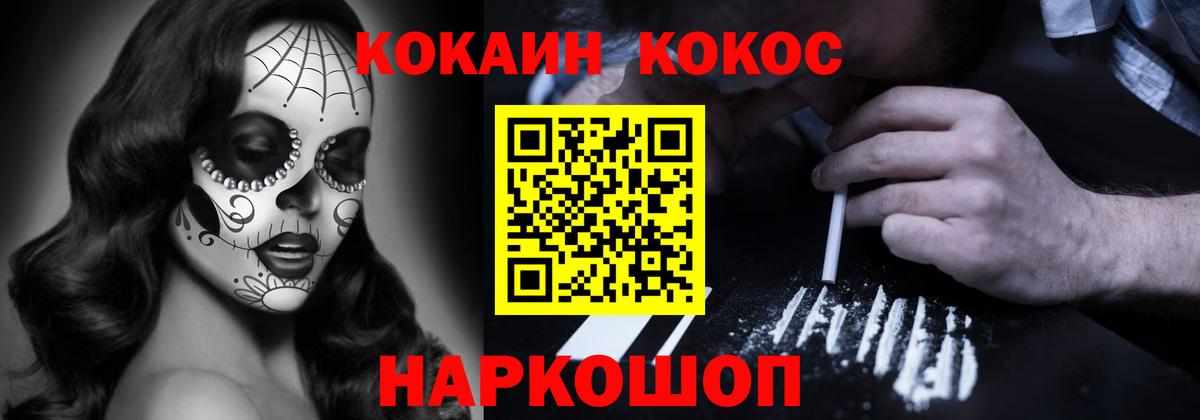 КОКАИН Fish Scale Бугуруслан