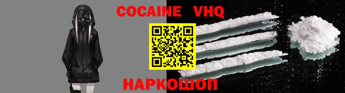 КОКАИН Fish Scale  Вход с VPN  Бугуруслан 