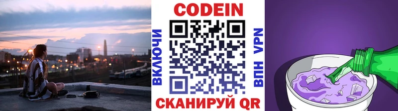 Кодеин Purple Drank  сколько стоит  Бугуруслан 