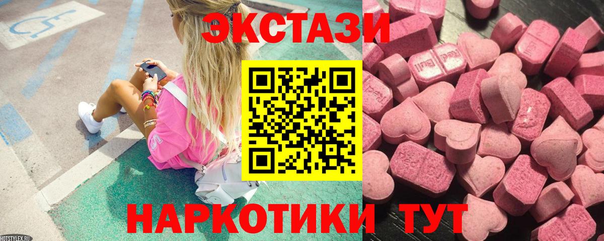 Ecstasy  ЭКСТАЗИ louis Vuitton  Вход с VPN  где купить наркоту  Бугуруслан 