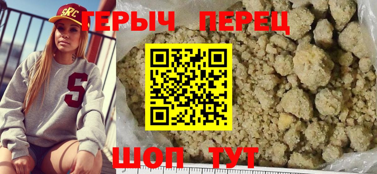 Героин герыч  Вход с VPN  ГЕРОИН  Бугуруслан 