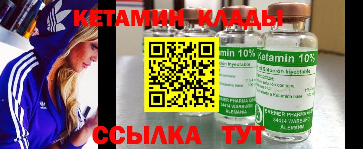 Кетамин VHQ  КЕТАМИН VHQ  Вход с VPN  Бугуруслан 