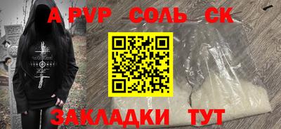 а пвп мука Вязьма