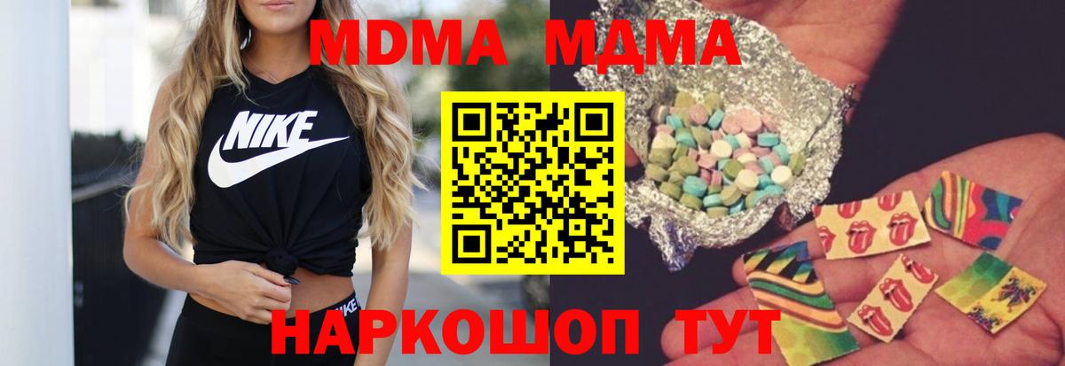 Бугуруслан  МДМА VHQ  МДМА  МДМА crystal  Вход с VPN 