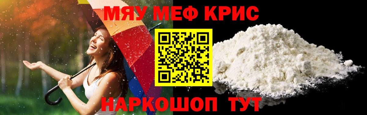 Бугуруслан  Меф кристаллы  Меф  Вход с VPN 