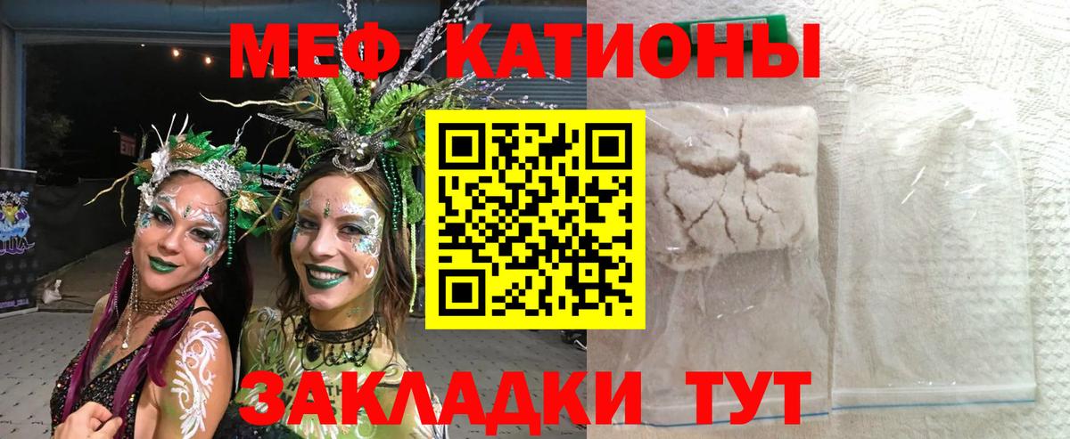 Меф мяу мяу кристаллы Бугуруслан