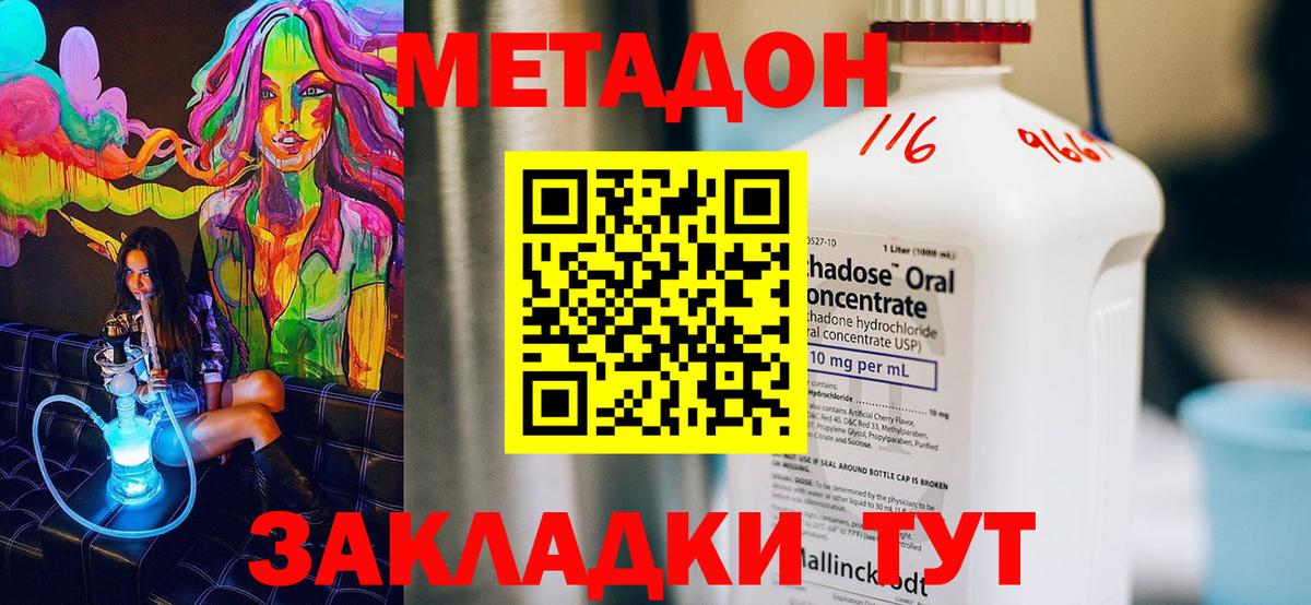 Бугуруслан  МЕТАДОН methadone  Метадон мёд  Вход с VPN 