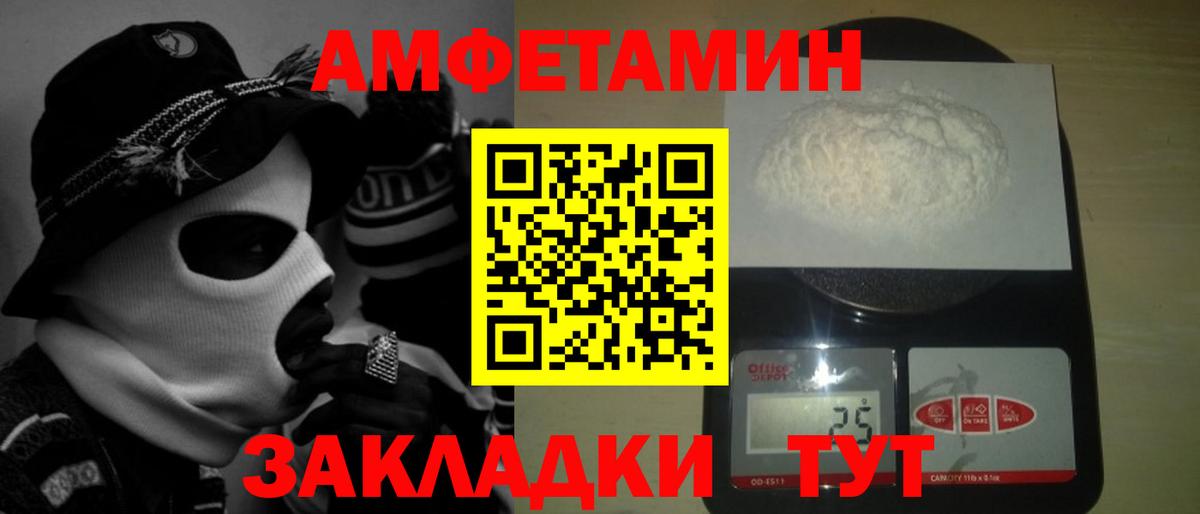 Первитин винт  Вход с VPN  Бугуруслан 