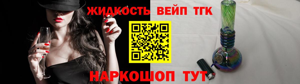 Дистиллят ТГК гашишное масло  Вход с VPN  Дистиллят ТГК вейп  Бугуруслан 