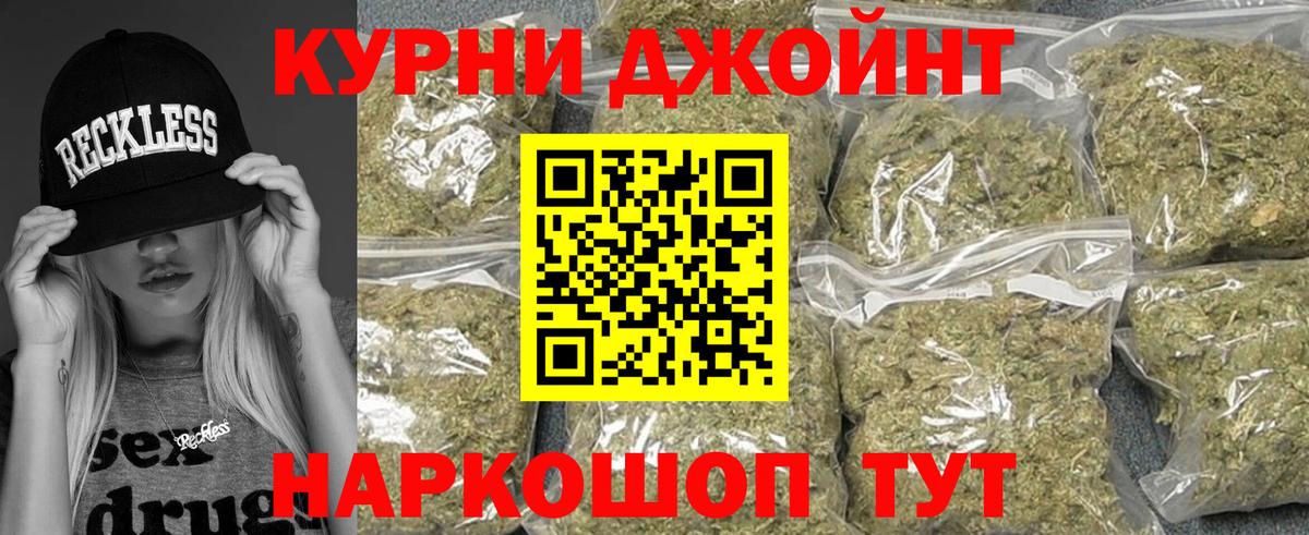 Бошки Шишки план Бугуруслан