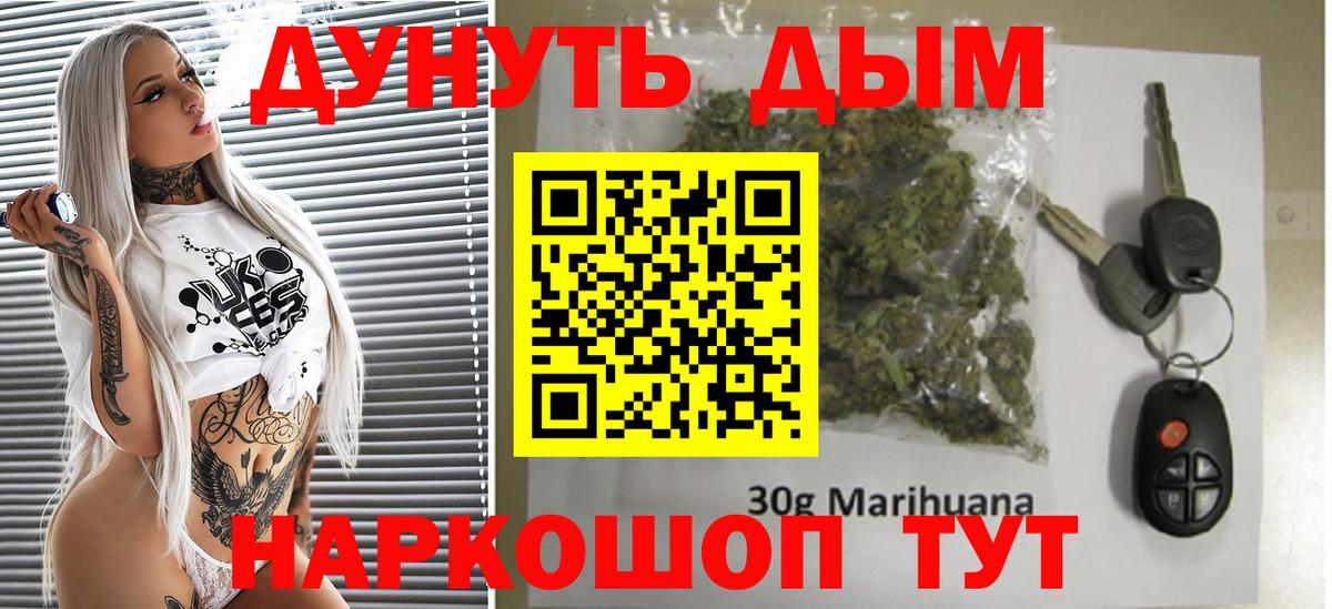 Бугуруслан  Канабис Ganja  МАРИХУАНА индика  Вход с VPN 